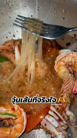#วุ้นเส้นนภัส 