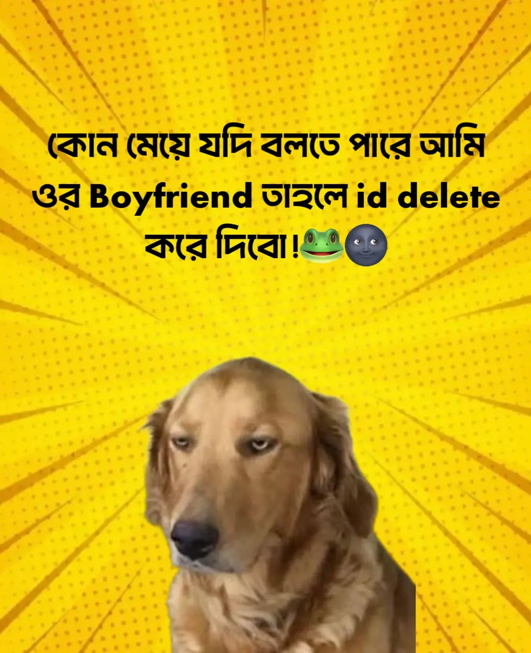 কোন মেয়ে যদি বলতে পারে আমি ওর Boyfriend তাহলে id delete করে দিবো!🐸🌚 #foryou  #only_shawon_03 