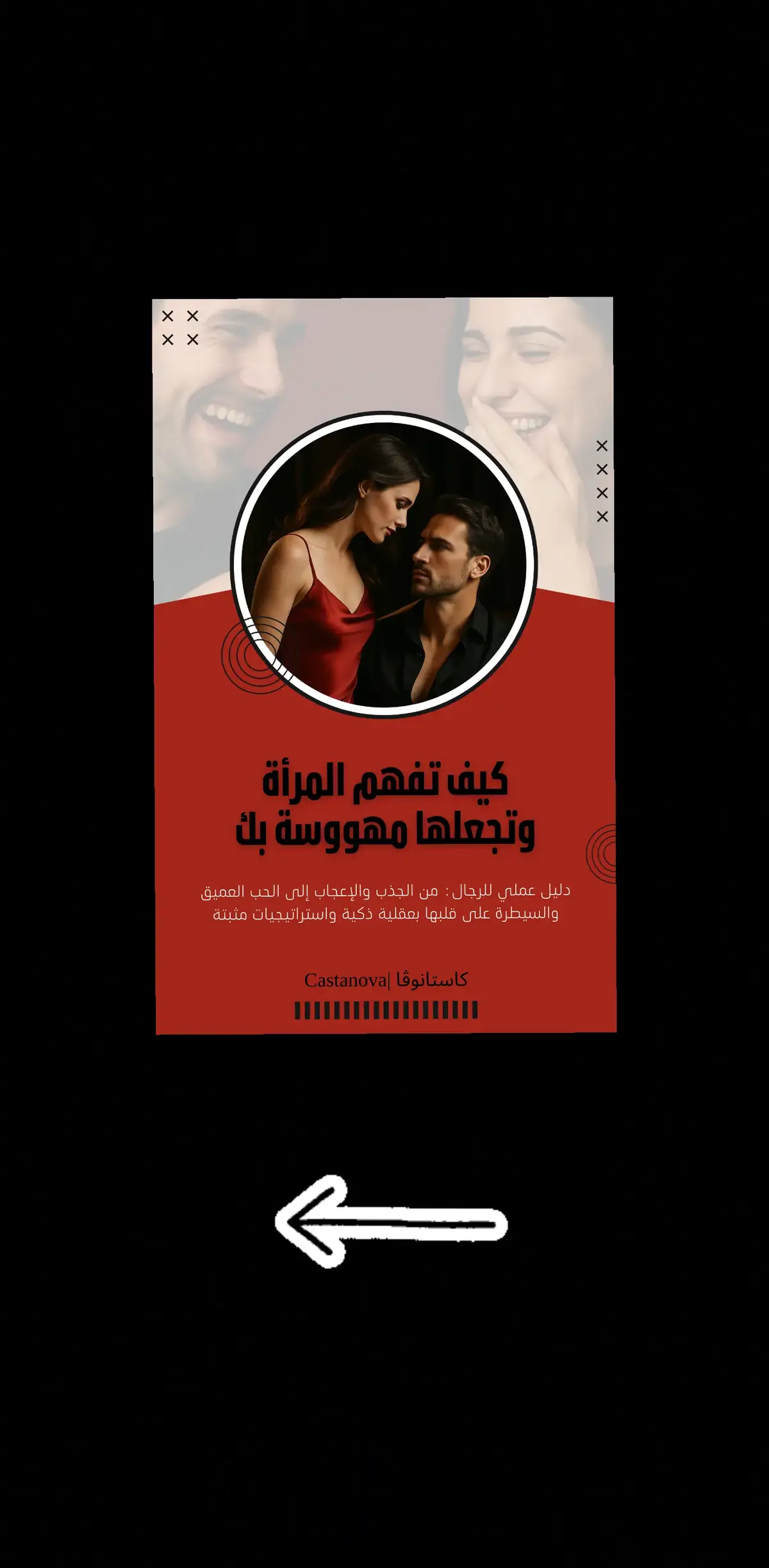 1. اللمس العاطفي غير المباشر مش لازم يكون لمس جسدي مباشر، مجرد وصف أو تلميح يخلي عقلها يتخيل. 🔹 مثال: تقول لها 