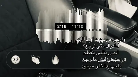 احس بقلبي يتقطع! #ماجد_المهندس #foryoupage #foryou #اغاني 