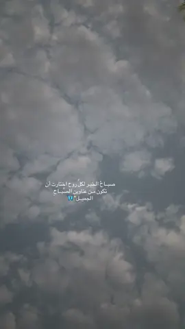 صبــاحُ الخيـر لكلِّ روح اختارت أن تكون مـن عناوين الصَّبــاحِ الجميــل
