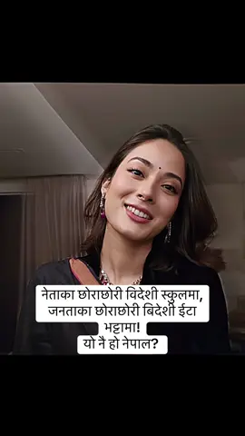 जनताले तिरेको कर, नेताका छोराछोरीको लक्जरी सफर 🚘 यो न्याय हो कि व्यंग्य?#balen #nepalitiktok #corruption #newtrend #viral 