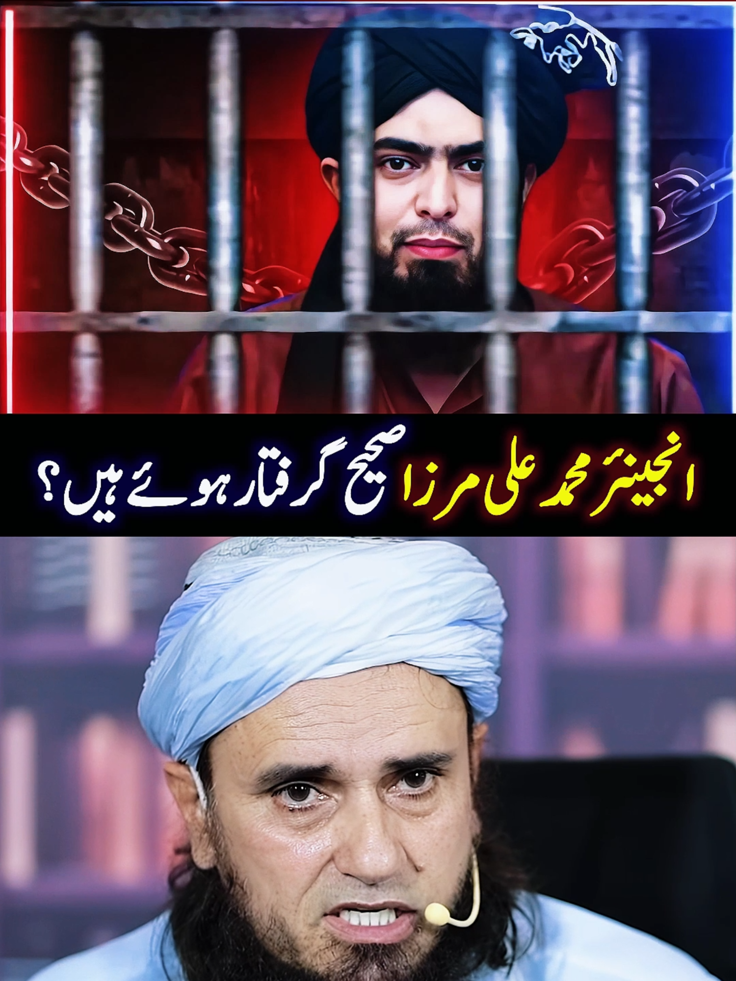 Mufti Tariq Masood on Engineer Muhammad Ali Mirza’s Arrest #AkhirahAvenue #MuftiTariqMasood #ReleaseEngineerMirza #ReleaseEngineerAliMirza #EngineerMuhammadAliMirza