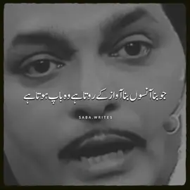 jo bna anson bna#poetryvideo #urdupoetry #sadpoetry #lovepoetry #tiktokpoetry #emotionalpoetry #hearttouching #viralpoetry #poetrylover #foryou #foryoupage #trendingpoetry #shayari #urdu #hindipoetry #viralvideo 