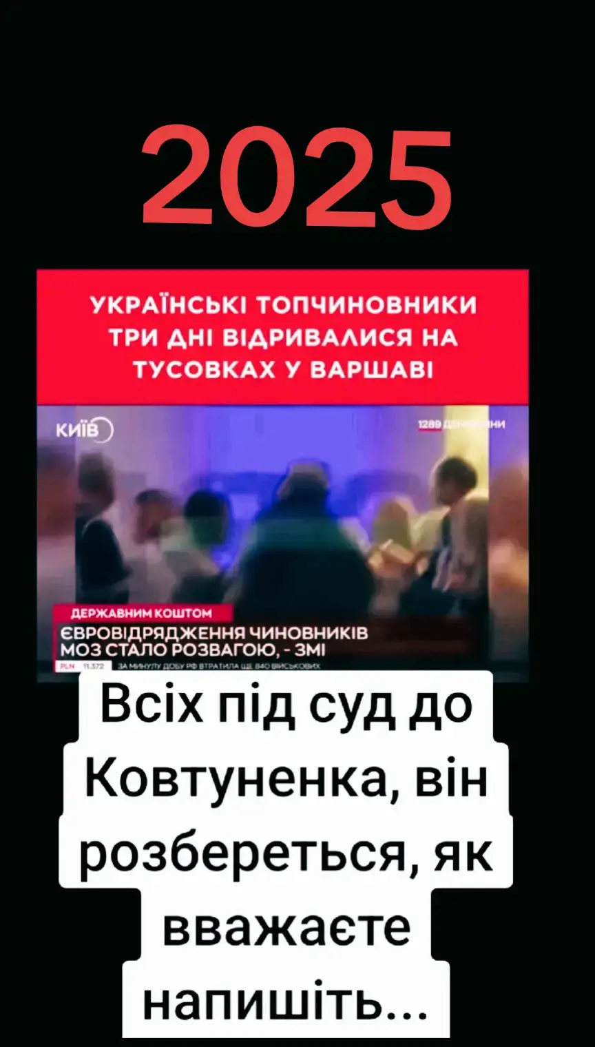 #sos #корупція #конвенціяпроправалюдини #конституція #🇺🇦 
