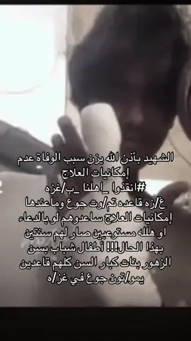 #شعب_الصيني_ماله_حل😂😂 #يزن #الشهيد_يزن #غزه #لايك 