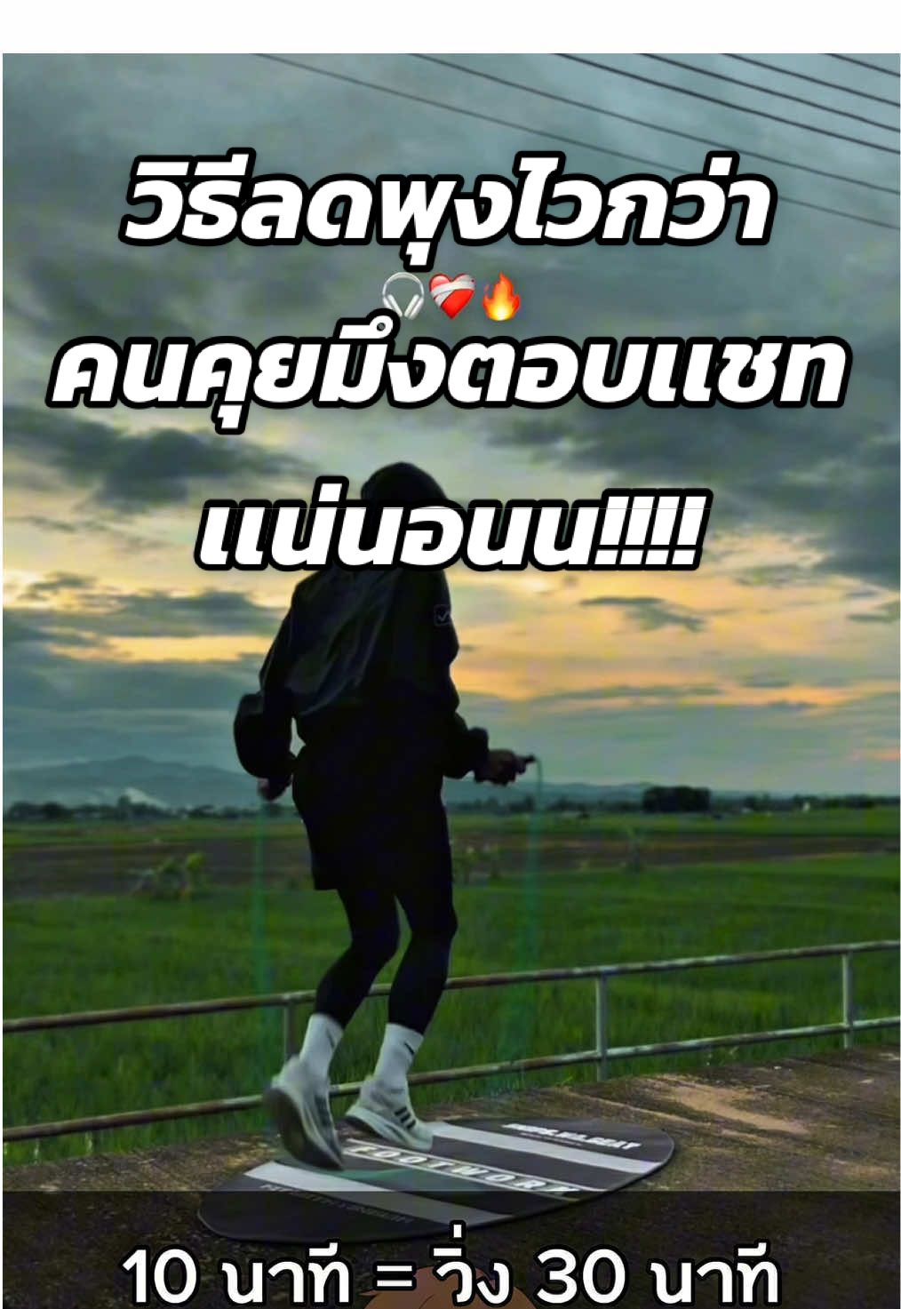 10 นาทีหุ่นเฟิร์ม ไม่ต้องวิ่งให้เมื่อย!💪 #สาระความรู้ #ความรู้รอบตัว #ออกกําลังกาย #เรื่องเล่า #กระโดดเชือก 