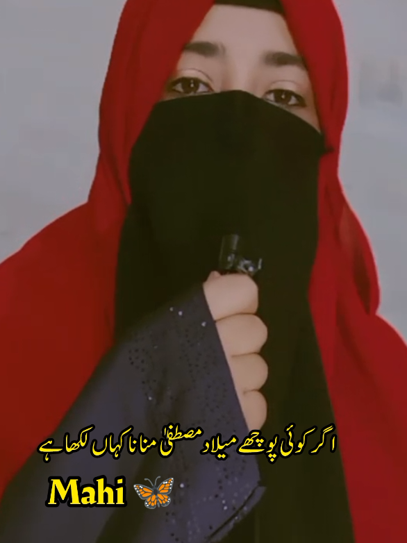 جشنِ عیدِ میلاد النبی ﷺ #eidmiladunnnabhi #milad #foryouu #fyp #islamic_video #ownvoice #videoviral #viewsproblem #eidmiladunnabi 