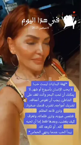 #في هذا اليوم