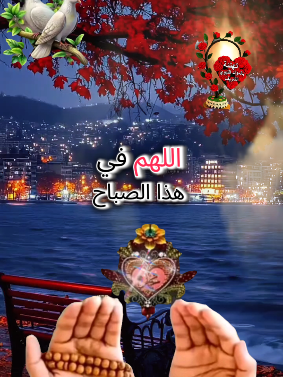 اللهم في هذا الصباح يا رب اللهم اشرح لنا صدورنا دعاء يوم السبت🤲🤲🤲🙏🏻🙏🏻 06/09/2025 دعاء يوم السبت 🙏🙏🙏🌹 اللهم في يوم السبت 🌷🌷🌷 # #دعاء_يوم_السبت   #صباح_الخير   #اللهم_لك_الحمد_ولك_الشكر #اللهم_صلي_على_نبينا_محمد #اللهم_امين_يارب_العالمين 