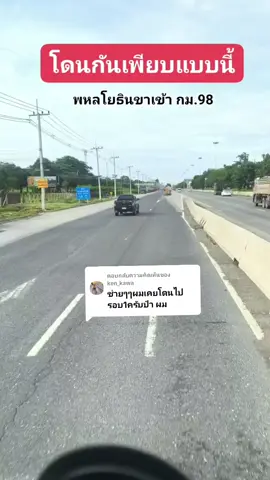 ตอบกลับ @ken_kawa#เส้นทึบยาวเกิน 