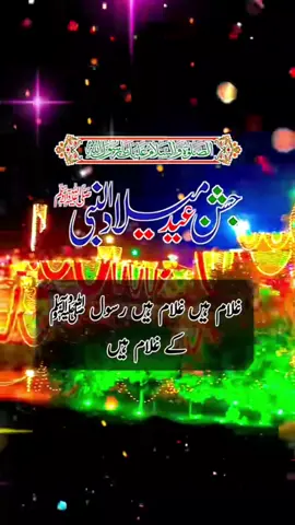 #duet with @꧁🇶 🇦 🇮 🇸 🇦 🇷  ꧂ #rabiulawalmubarak 