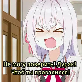 Аля🛐🛐🛐#top #alyasometimeshidesherfeelingsinrussian #alya #Love #like #please #pls #tiktok #viral #pyf #fyp #go #masha #rekomendasi #puf #mashakujou 