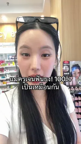 ผู้หญิงกับป้าย sale มันของคู่กันปะ555555หรือพวกแกไม่เป็น    #เจนิส #tiktok  #BootsAnniversarySale #BootsThailand