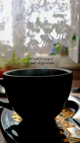 بيتي انا بيتك 🤍 #بدون_موسيقى #your_coffee #fyp #فيروز #بيتي_انا_بيتك_ومالي_حدا 