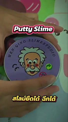 #สไลม์ #สไลม์ฉีกได้ #puttyslime #slime #putty 
