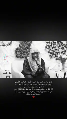 اللهم ارحم من كان في الأرض طيب الذكر طاهر القلب ومقرب لكل قلب، اللهم ارحمه واجعله من الضاحكين المستبشرين في جنتك، اللهم ارحم موسى حبيبي واجمعني به في جناتك يالله.#موسى💔