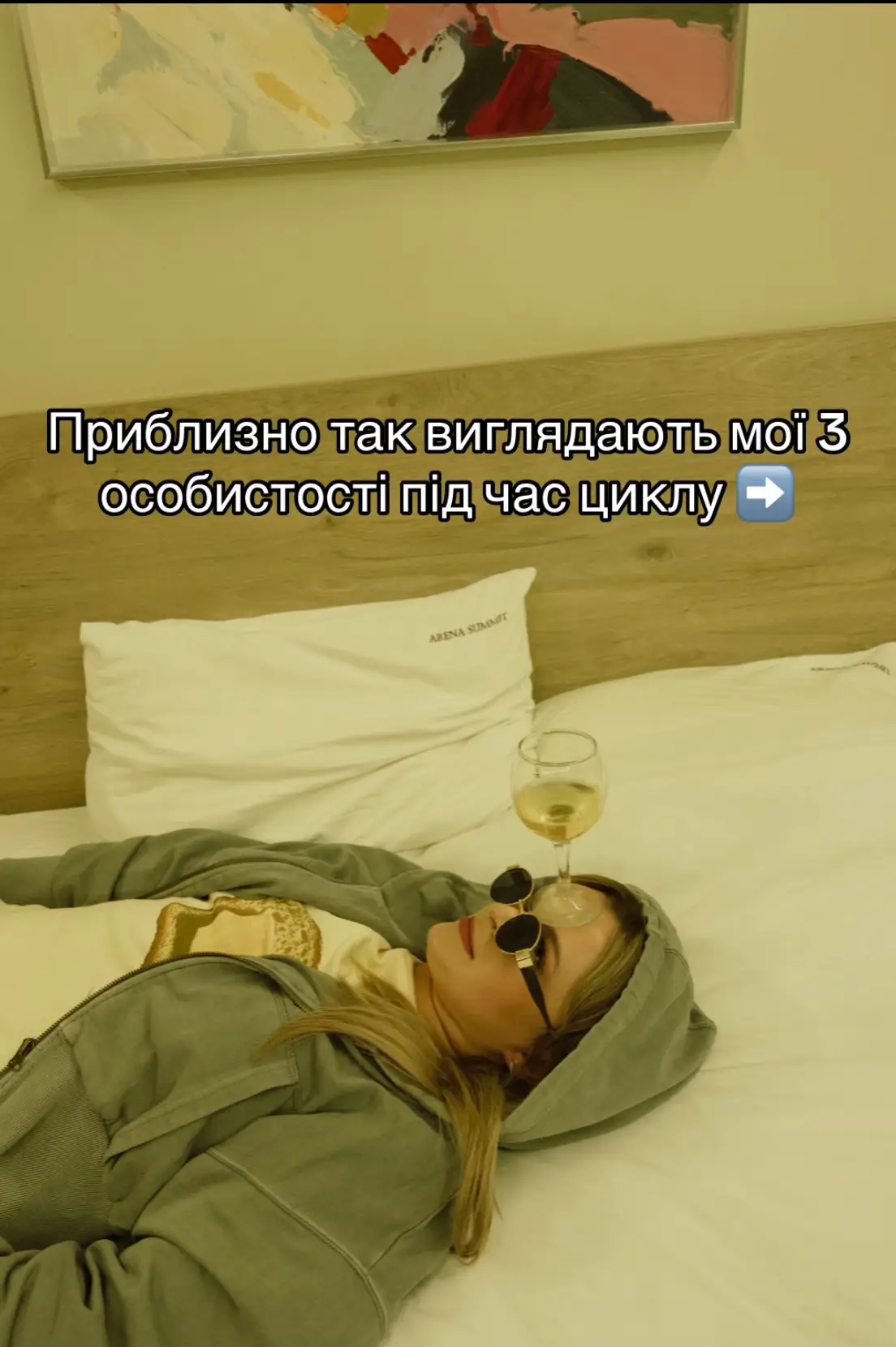 Яка фаза зараз у вас?🫠🤌🏻🤣