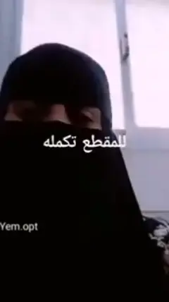#توضيح  قصت البنت اليمنيه الي اتزوجت سعودي طلعو المنشور ترند#اكسبلور #اليمن🇾🇪 #االمملكه_العربيه_السعوديه🇸🇦 