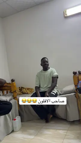 #الشعب_الصيني_ماله_حل😂😂 #صامطة #جازان_الحب #افلام_كرتون 
