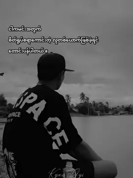 #တောင်းပန်ပါတယ်#fypシ #f 