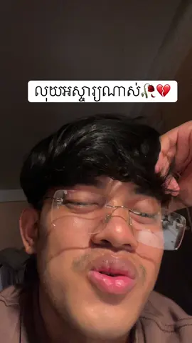 #creatorsearchinsights ទឹកចិត្តគ្មានតម្លៃដូចលុយទេ😃🥀#foryou #sadvibes 