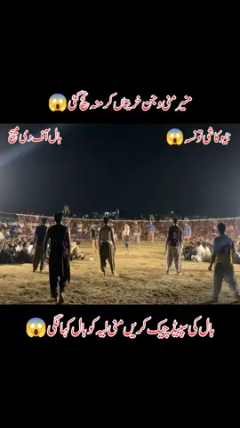 ہائے اووو استاد کاشو  #viralvideo #volleyball #unfrezzmyaccount @❤️🏐(ADDU PERHAR OFFICIAL) @Shahryar Gopang @Kashi taunsa official 