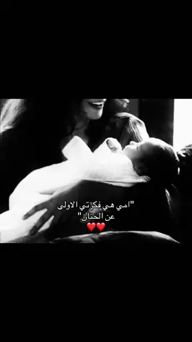 #explore #foryou #❤️ #امي #اكسبلور 