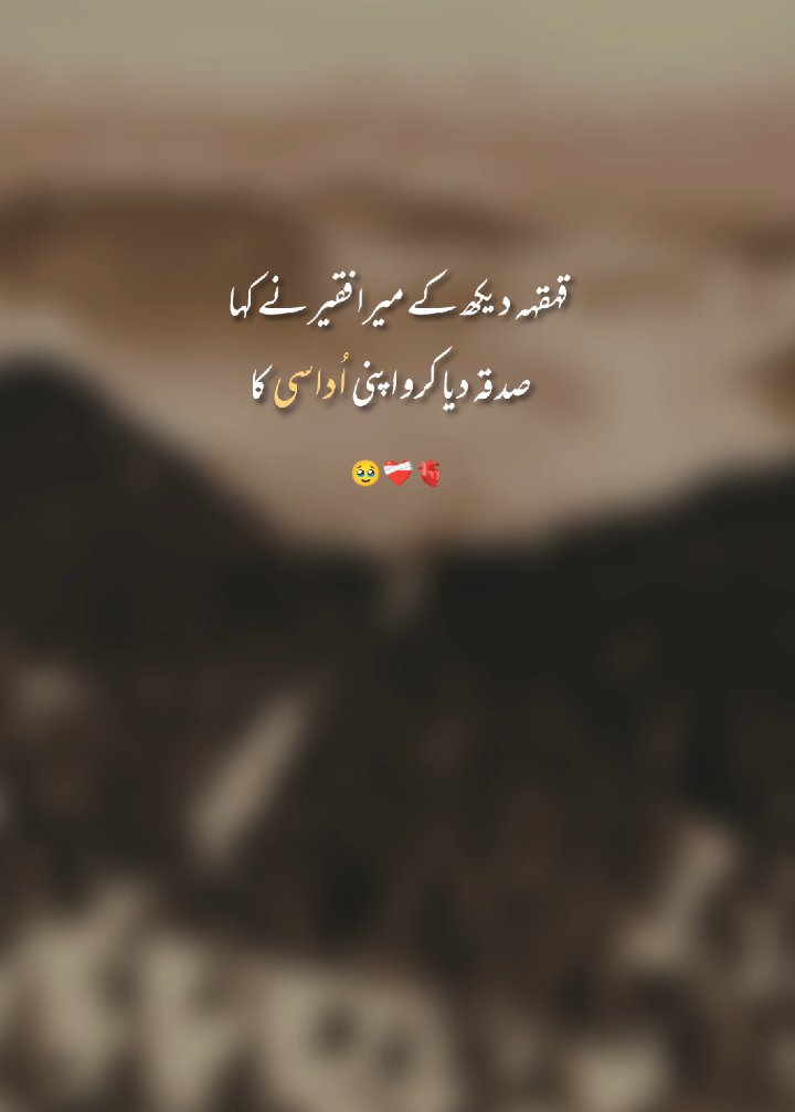 Hyyy Lines 😭💯❤️‍🩹🫀  #sadstatus #Sadpoetry #urdusatus #urdupoetry @اعوان زاده ہوں یار❤️‍🩹 Follow this Id🫶