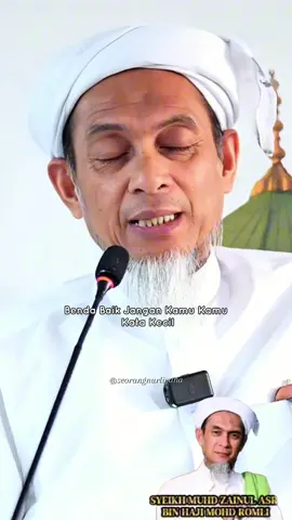 Setiap kebaikan, walaupun kecil, tidak akan sia-sia di sisi Allah.  فَمَن يَعْمَلْ مِثْقَالَ ذَرَّةٍ خَيْرًا يَرَهُۥ ۝ وَمَن يَعْمَلْ مِثْقَالَ ذَرَّةٍ شَرًّا يَرَهُۥ “Maka sesiapa yang mengerjakan kebaikan seberat zarah, nescaya dia akan melihatnya. Dan sesiapa yang mengerjakan kejahatan seberat zarah, nescaya dia akan melihatnya.” Surah Az-Zalzalah, ayat 7–8 Nabi ﷺ bersabda: “Janganlah kamu meremehkan kebaikan sekecil apa pun, walaupun hanya dengan bertemu saudaramu dengan wajah yang ceria.” — Riwayat Muslim (2626) Sekecil apa pun amalan kebaikan — senyuman, sedekah walau sedikit, kata-kata lembut — semuanya bernilai besar di sisi Allah. #syeikhmuhdzainulasri #dakwah #islamic_video #seorangliyana #demitaqwa 