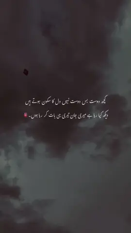 🫶🏻 | #tiktoksolve #unfreezemyacount #lines #poetrystatus #foryou 