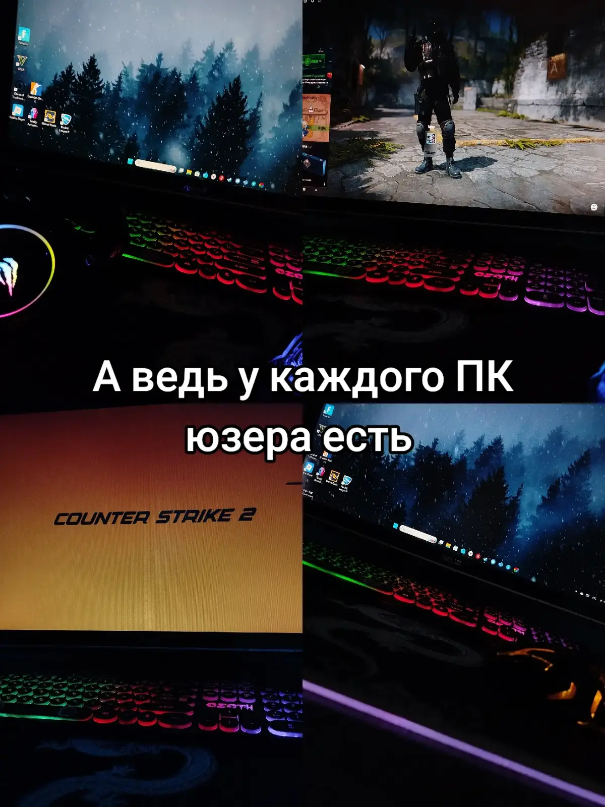Согласны? #Комп #пк #ноутбук #fyp #elbruso 