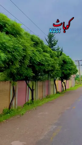 Kohat KUST University ❤️🥹🫶 #foreyoupage #unfreezemyacount #goviral #frp #villagelife #villageview #kohat #foreyoupage @🦋 KoHaT 🦋 @Muhammad_FaiisaL 
