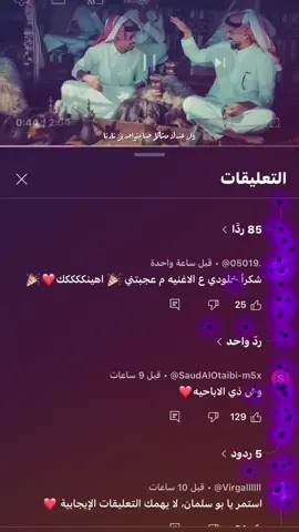 إيه هذي التعليقات ولا بلاش🥰 #خلودي_25 #fyp 