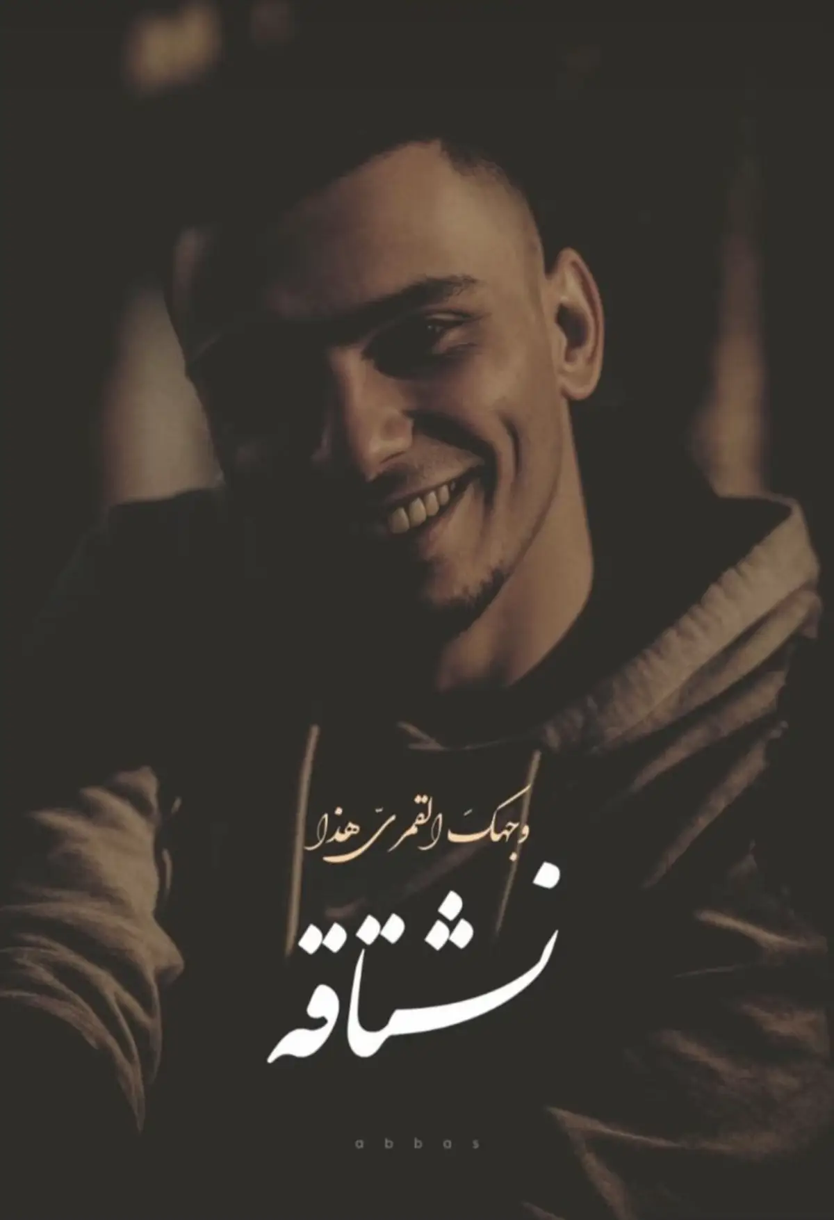 إي والله نشتاقه 🖤