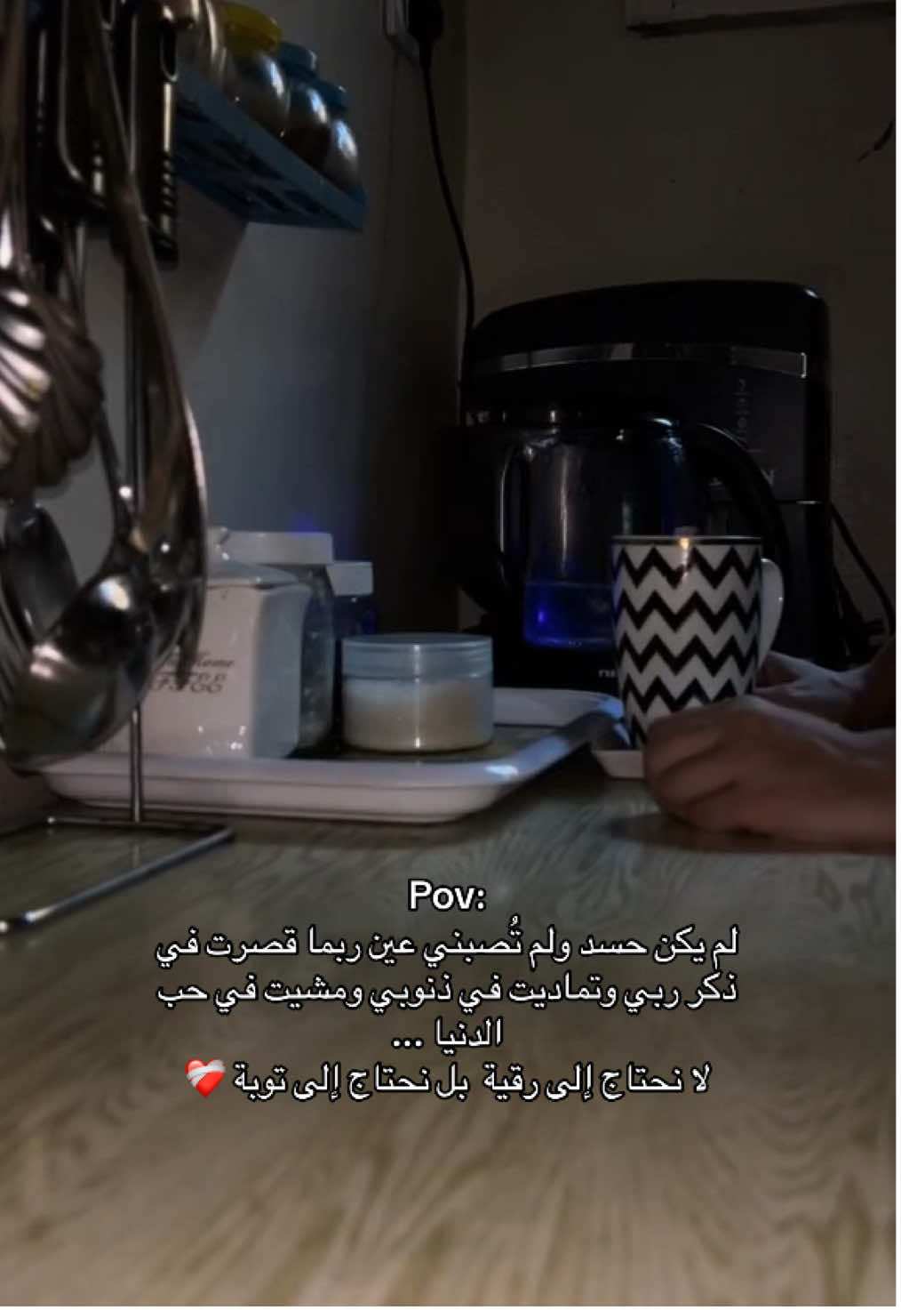 ❤️‍🩹 #explore #fyp#توبه_استغفر_الله #توبه #وطاعته_غنى_الداريين_فلزم 