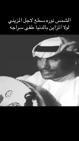 #حمدالطيار_الشمس_نوره 