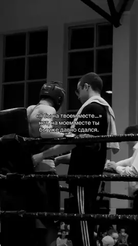 not a step back. #boxing #бокс #rek #fup #on 