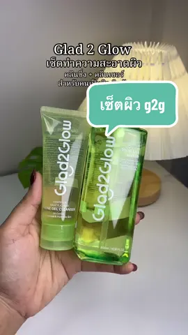 @🐣กอก้อย🐣 (23.3k)  @🐣กอก้อย🐣 (23.3k) #glad2glow #คลีนซิ่ง #สิว #รีวิวบิวตี้ #ป้ายยาtiktok 