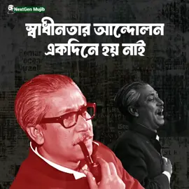 সংগ্রামের আরেক নাম বাংলাদেশ আওয়ামী লীগ❤️