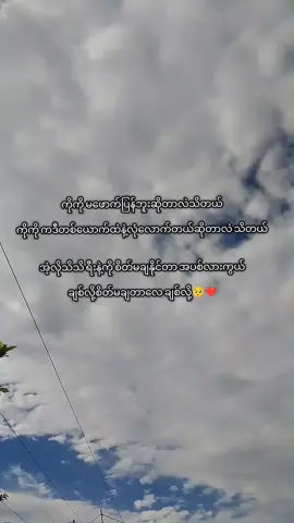 သိမ့်ချစ်လို့ စိတ်မချဖြစ်နေရတာ@Than Htet Zaw £# #fypပေါ်ရောက်ချင်တယ် #fypပေါ်ရောက်စမ်း #fyppppppppppppppppppppppp #myanmartiktok🇲🇲🇲🇲 