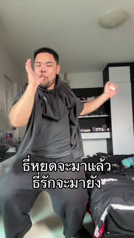 ที่รักอยู่ไหน #บลูบาบี 