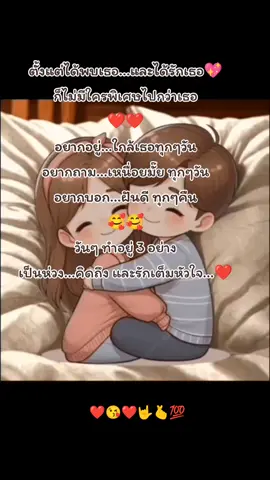 🥰🥰#เหตุผลของการมีชีวิตอยู่คือการได้พบกับเธอ #รัก #ห่วงใย #ฟีดดดシ #supapichaya 