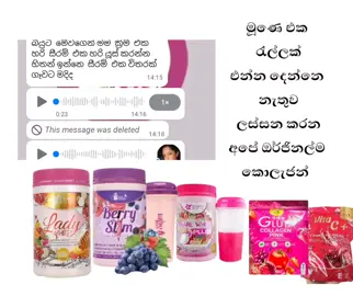 Beauty with  thuli  ලස්සන වෙන්න හොදම තැන #whitening #viral #collegan 
