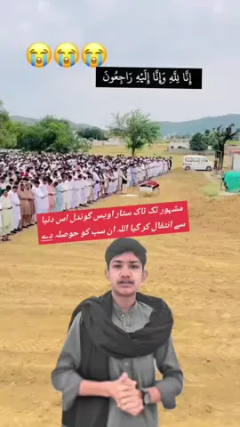 owais gondal#fyp #foryoupage 