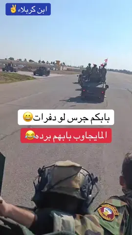 #جهاز_مكافحة_الارهاب_الفرقه_الذهبيه #القوات_الخاصة_العراقية #عسكري🇮🇶 #كربلاء_مدينة_العشق_والعاشقين😍 