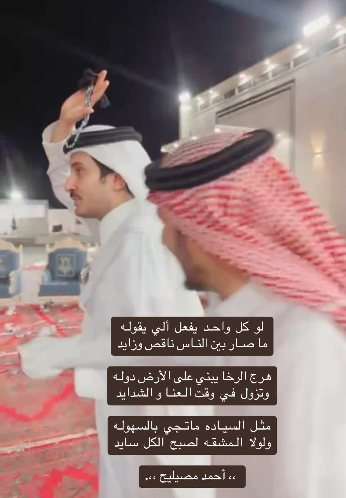 #احمد_مصيليح#محاورات#تبوك#بلي#اكسبلور 