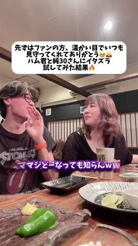 何でこのメンバーで飲むといっつも楽しいんやろ🥰♪またみんなで飲もうね🤩🍻2人のことが好きすぎる❤️❤️❤️ @純30 @ハムです🐾☕️ 
