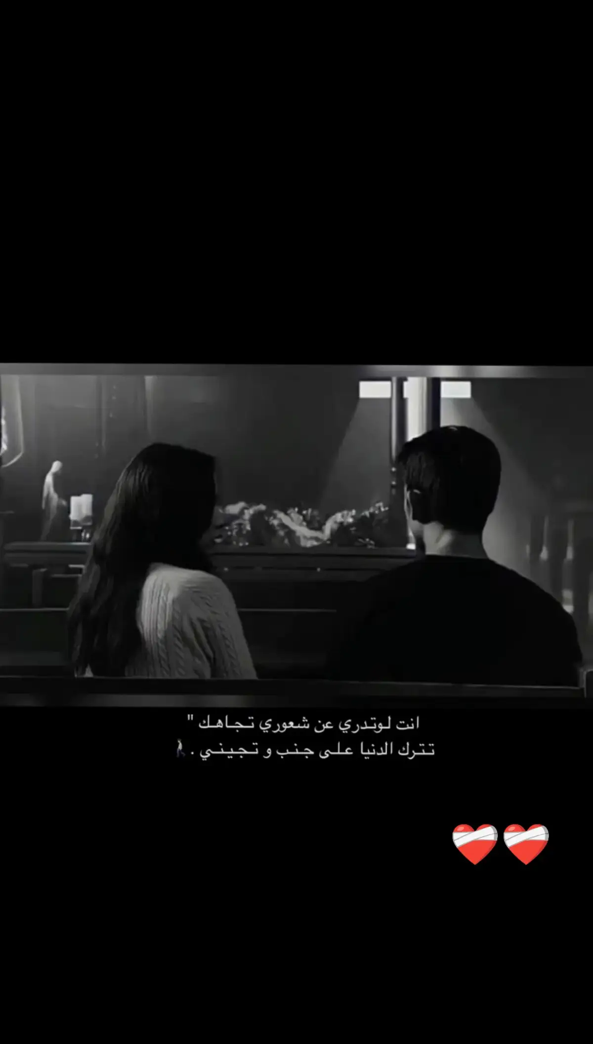 صدقني ❤️‍🩹#اقتباسات #مجرد_ذووقツ🖤🎼 #وهيج_يعني_🙂🌸 
