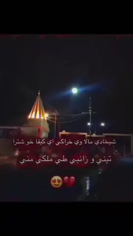بني طا كي خوش بفي تاك💔👀